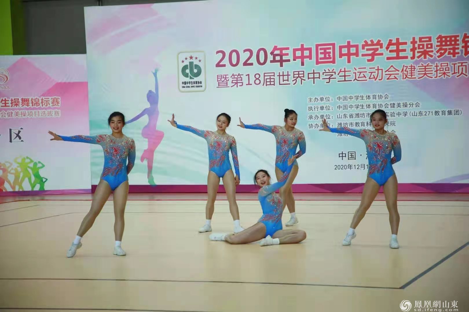 2020年中国中学生操舞锦标赛暨第18届世界中学生运动会健美操项目选拔赛在潍坊实验中学举办