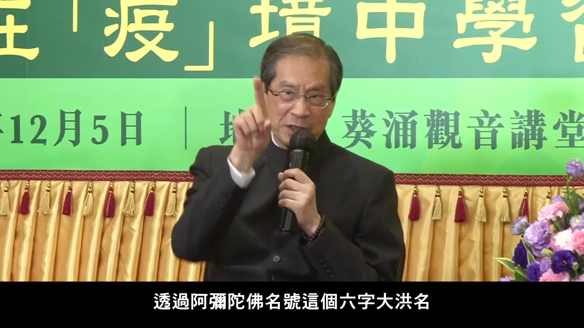 对话潘宗光：正向思维不能只是从正面看，两边都要兼顾