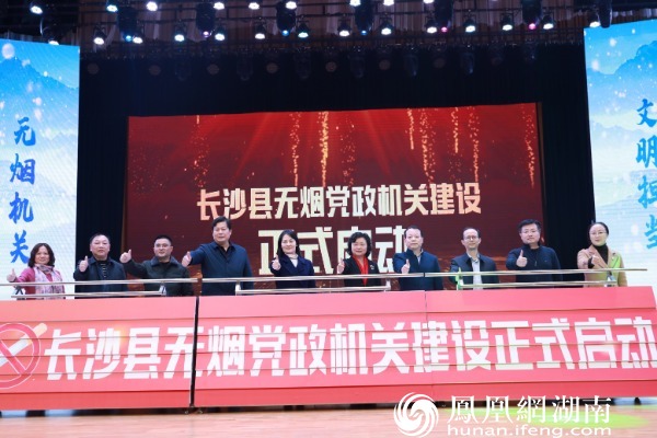 普及健康生活方式 长沙县第四届“万步有约”健走激励大赛获奖名单揭晓