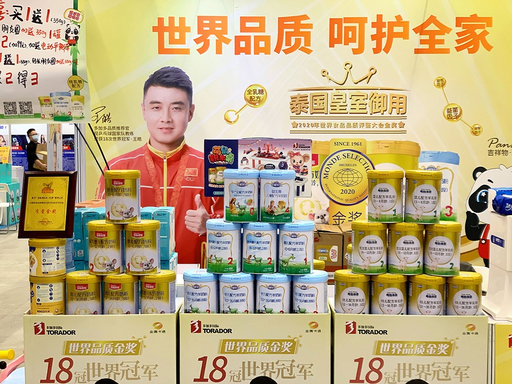 多加多国际携手旗下产品惊喜亮相首届汇澳优质生活展