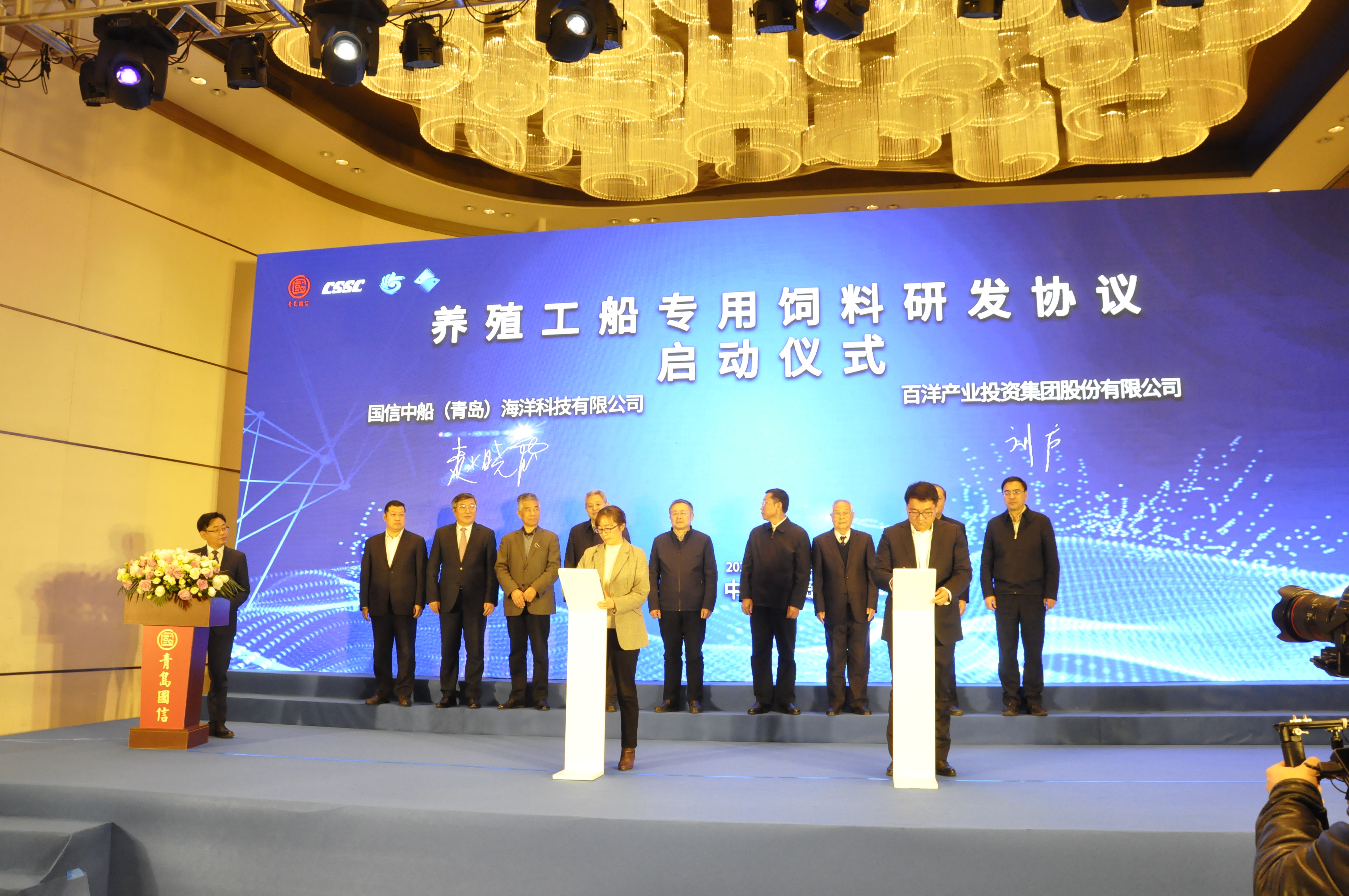 全球首艘10万吨级智慧渔业大型养殖工船在青岛建造启动