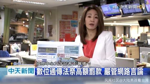 吃播+脱衣…中天新闻开始放飞自我_凤凰网