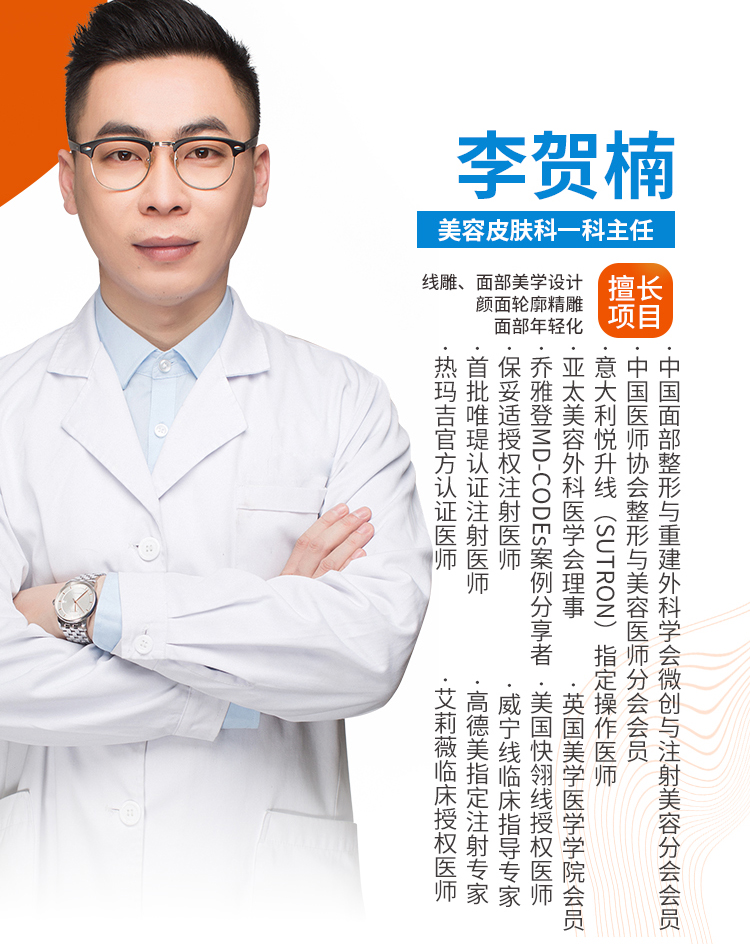 伊美尔集团重庆艾薇美医疗美容李贺楠专家抗衰是个持久战