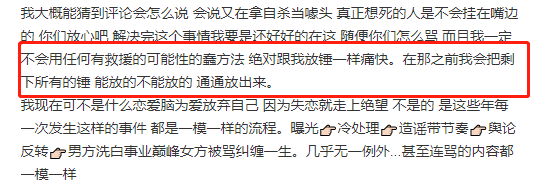 黄俊捷“前女友”再爆料！称男方劈腿4人，透露轻生念头