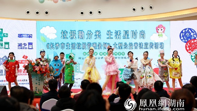 垃圾回收再利用环保时装秀