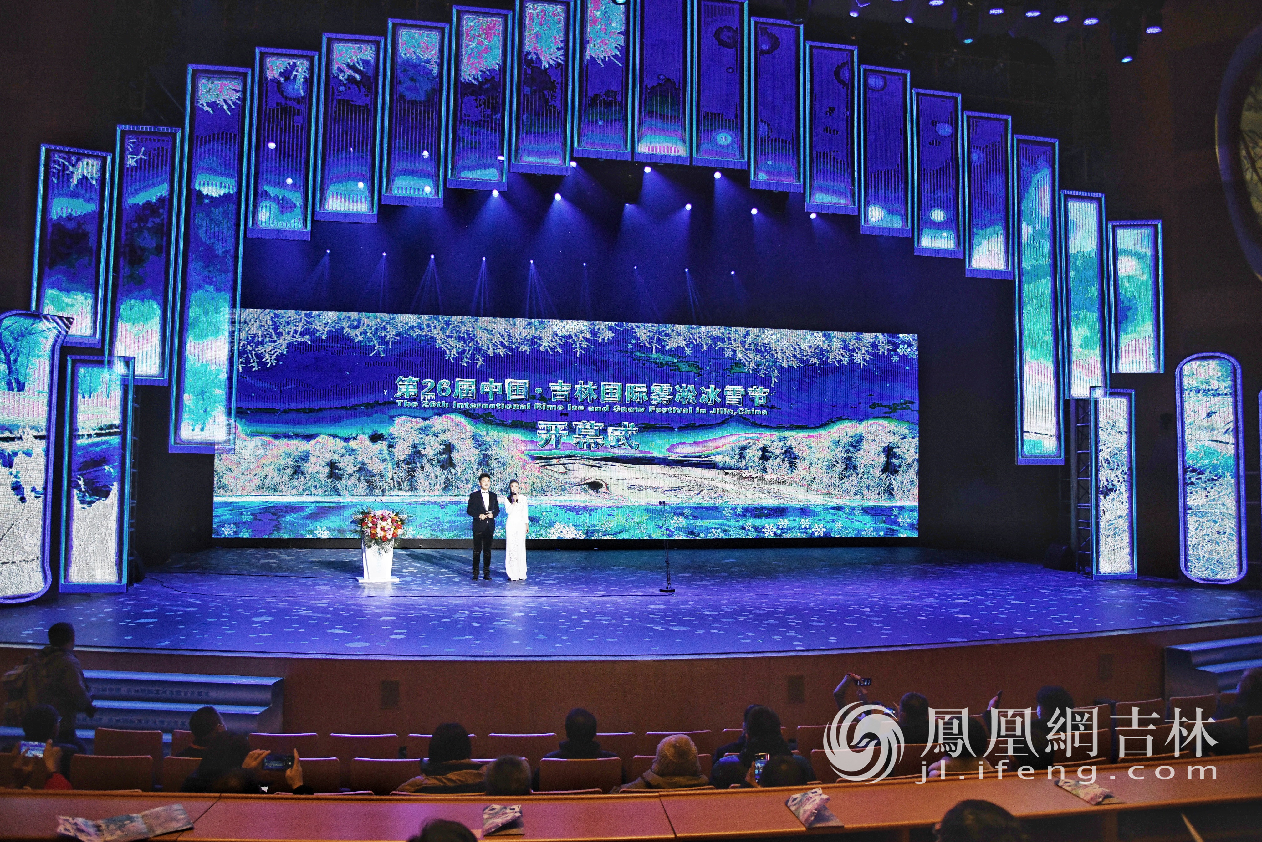 第26届中国&middot;吉林国际雾凇冰雪节开幕式现场。梁琪佳摄