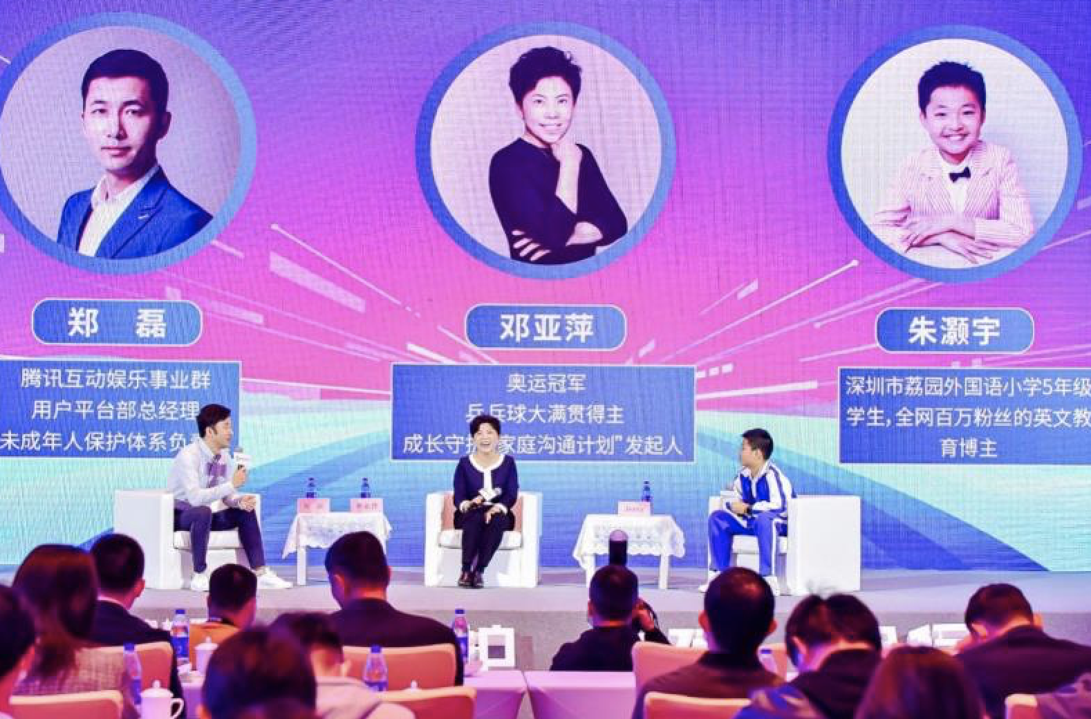 邓亚萍就家庭沟通话题分享自己的看法。 举办方供图