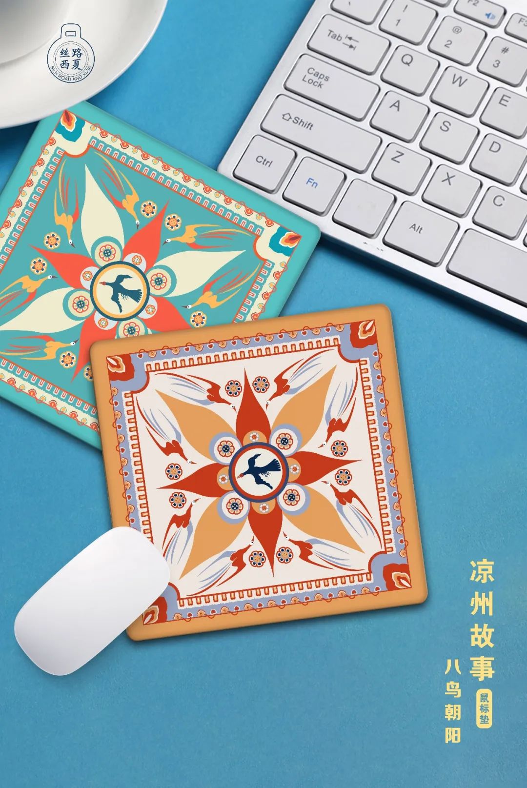 八鸟朝阳鼠标垫