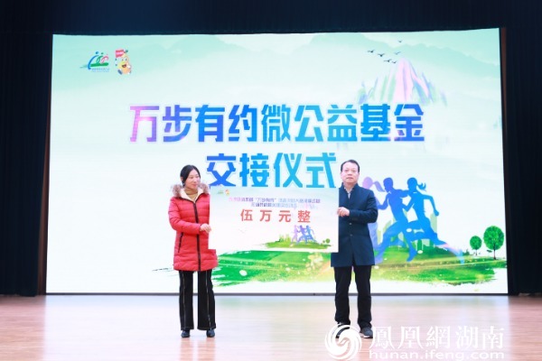 普及健康生活方式 长沙县第四届“万步有约”健走激励大赛获奖名单揭晓