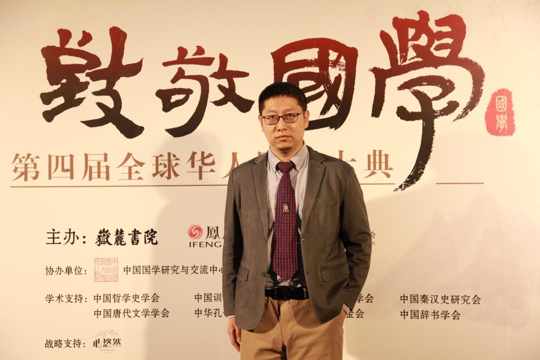 国学新秀奖获得者赵金刚先生接受凤凰网文化独家专访