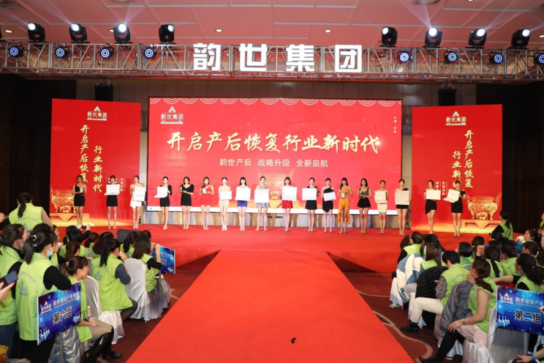 韵世集团2021战略升级，开启产后恢复行业新时代！