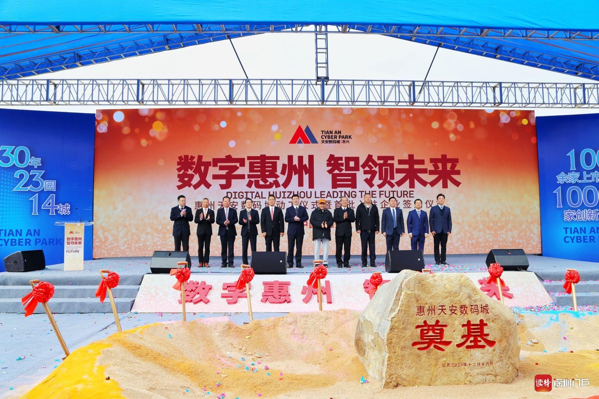 惠州市惠城区8宗重点项目动工 预计年产值达330亿元