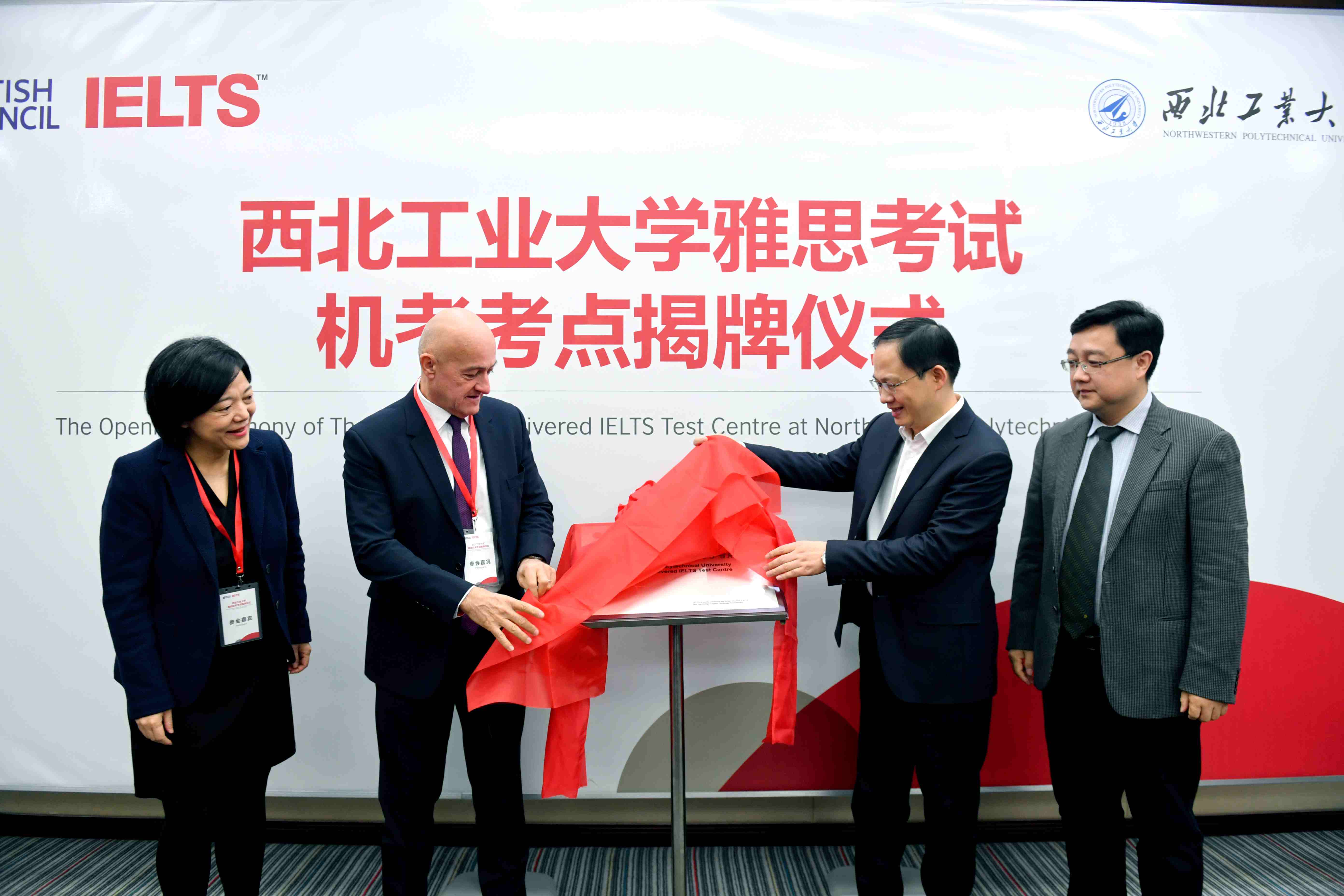 西北首家雅思机考考点落户西北工业大学