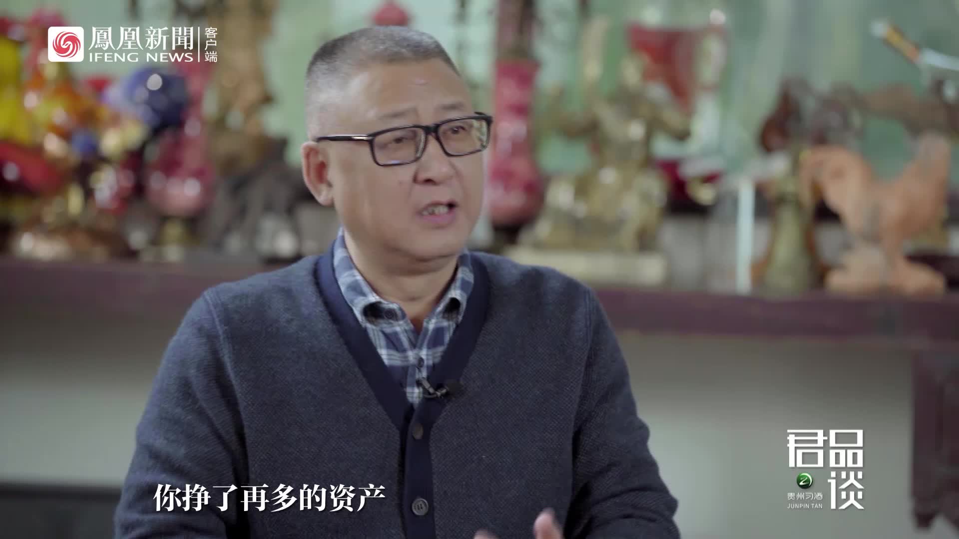 《君品谈》|樊建川: 我的财富不会世袭