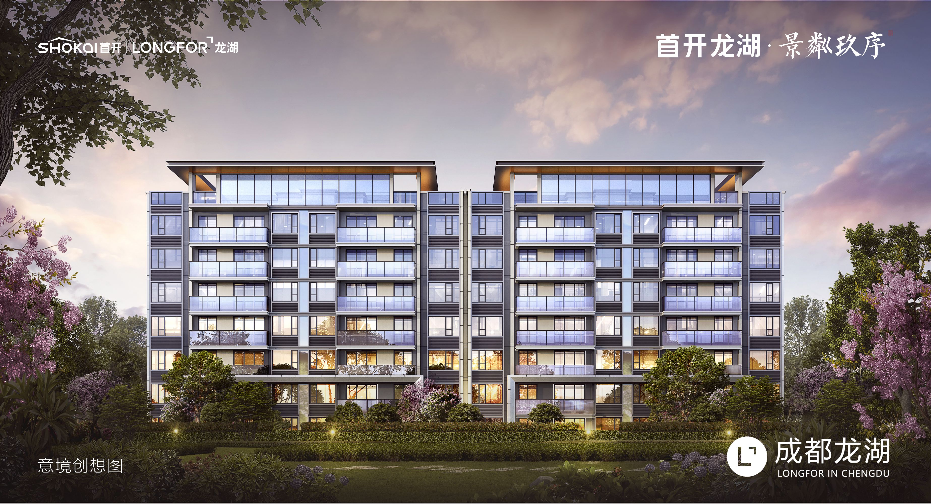 首开龙湖·景粼玖序|墅区洋房 稀缺而珍贵的城市居住形态