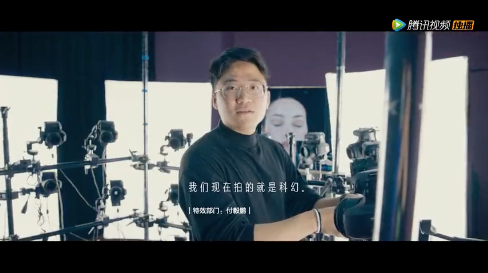 电视剧《三体》杀青，于和伟称参演是自己做过“最科幻的事”