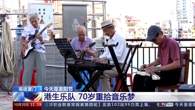 △ 最近获得报道的厦门乐队,成员都超过了70岁。