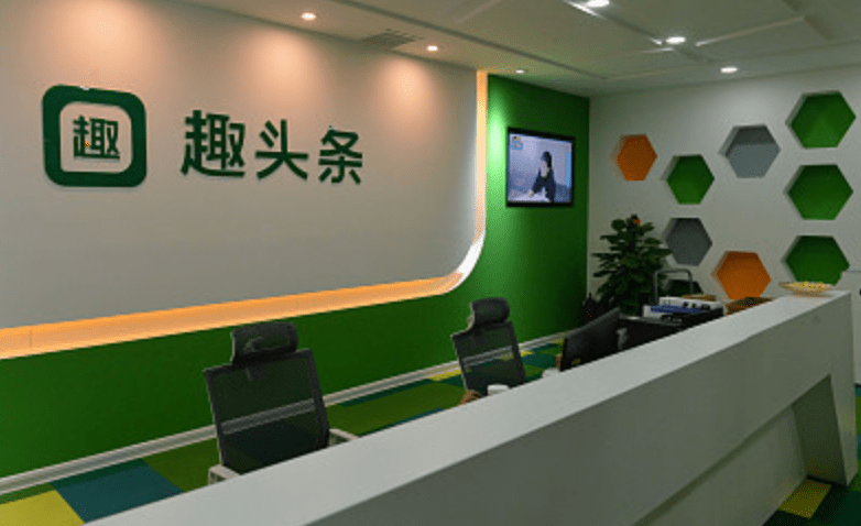 趣头条