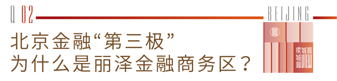 全球城市进前5,北京未来发展靠什么?