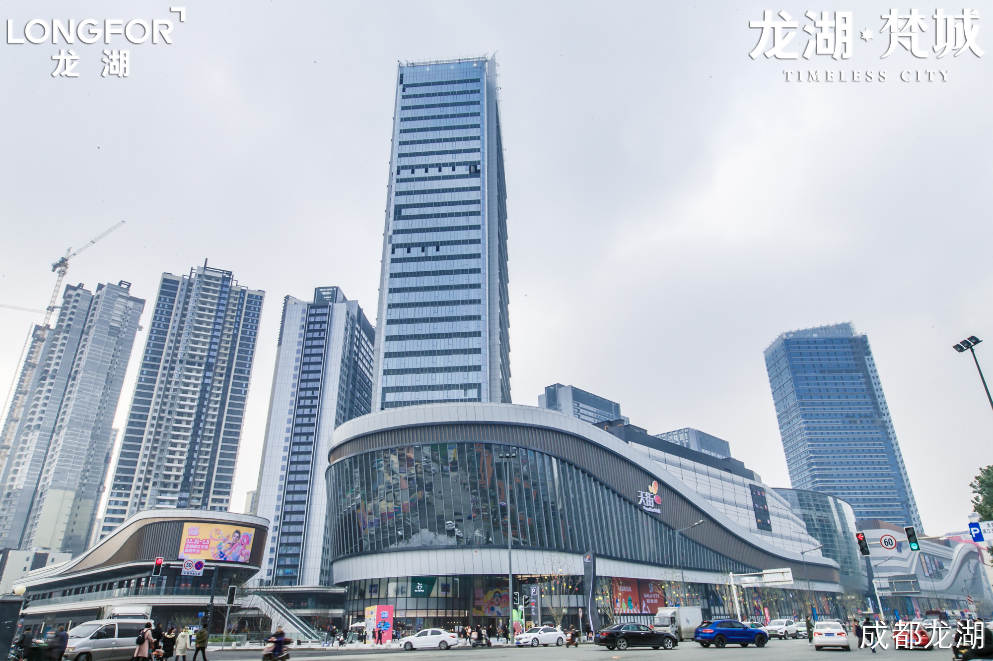 龙湖·梵城,开启城央美好生活 ——凤凰网房产成都