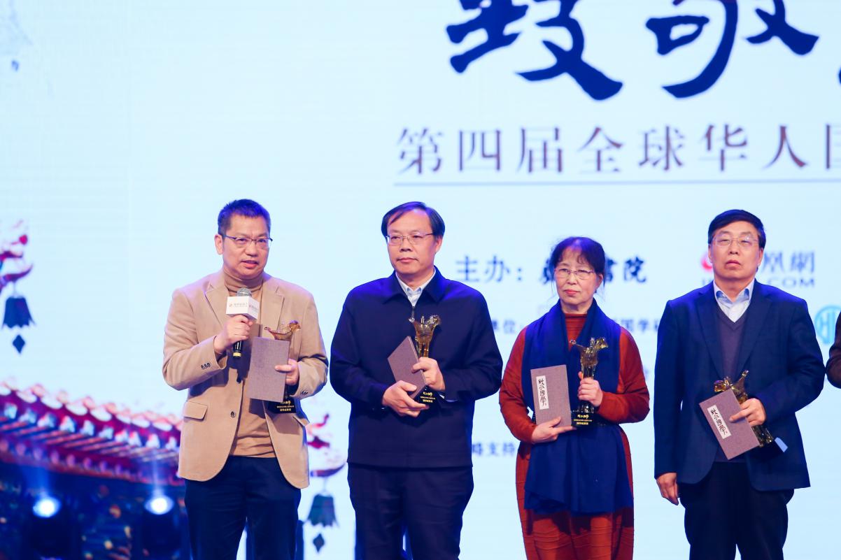 北京大学哲学系教授、北京大学儒学研究院副院长干春松（左一）荣获第四届全球华人国学成果奖，现场发表获奖感言