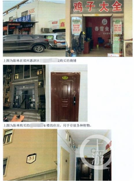 ▲举报人举报陈林拥有3套房产照片，包括两套商品房和一间商铺。图片来源/举报贴