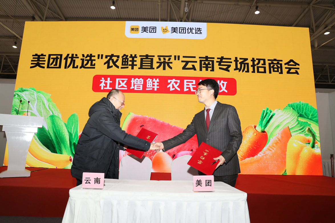 美团优选启动农鲜直采计划助力社区增鲜农民增收