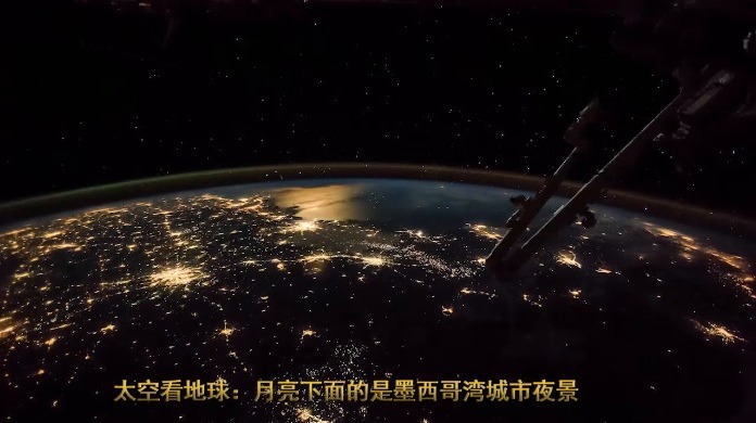 太空看地球：月亮下面的是墨西哥湾城市夜景