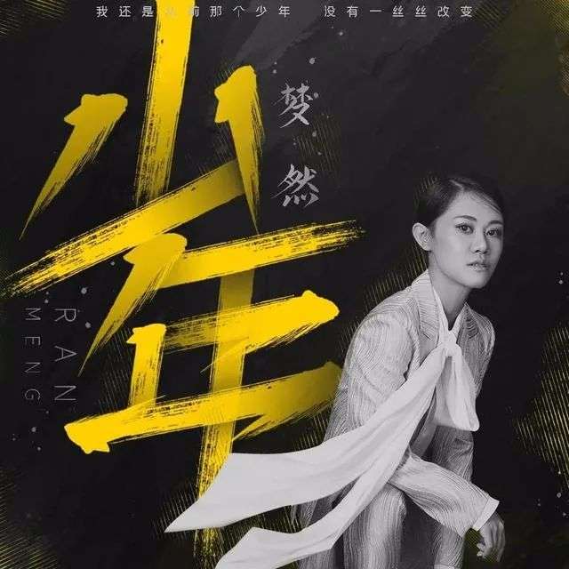爆款歌里管窥2020音乐江湖