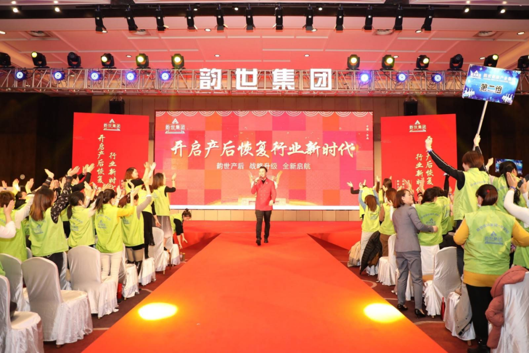 韵世集团2021战略升级，开启产后恢复行业新时代！