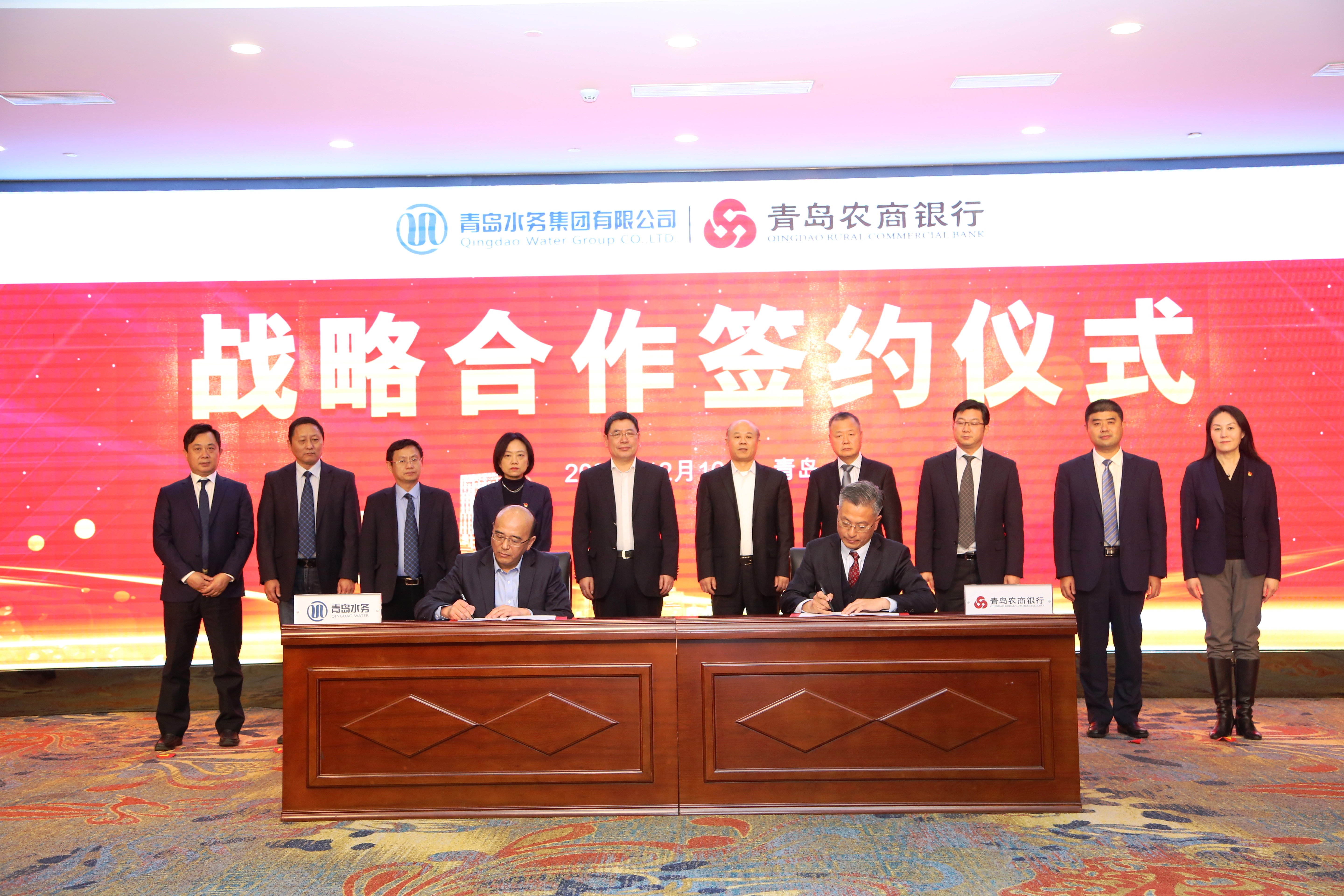 共绘智慧水务新画卷  青岛农商银行与青岛水务集团开启战略合作