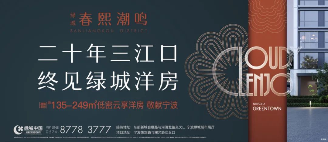 本文中出现的"春熙潮鸣"项目名均为推广名,地名办核准地名为"春熙潮鸣