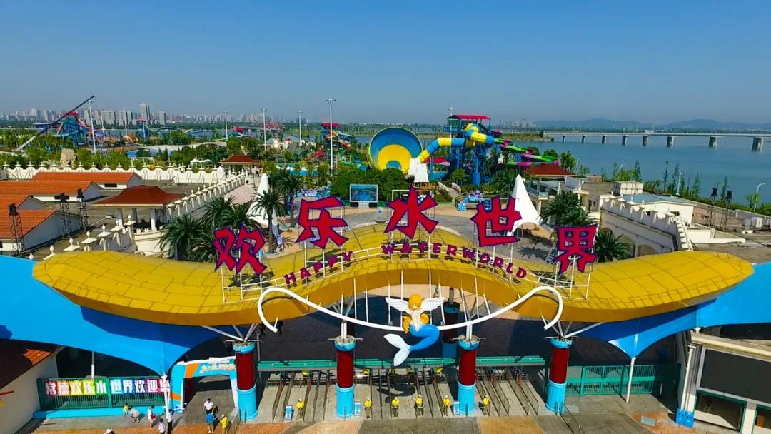 欢乐水世界欢乐之旅卡乐星球文旅成柳叶湖旅游热点常德河街德国街爱情