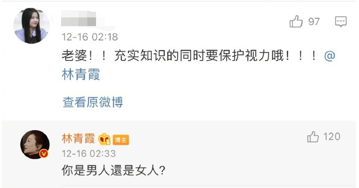 被网友喊“老婆”,林青霞耿直提问“你是男人还是女人”