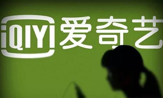 爱奇艺