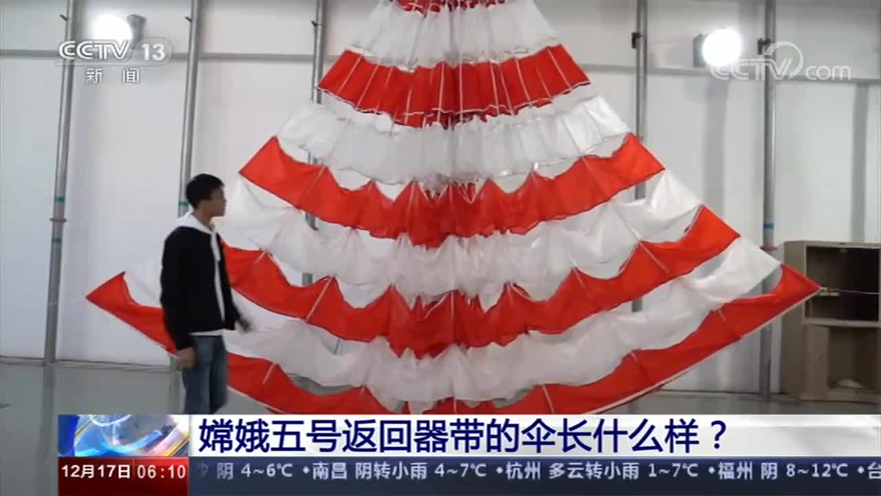 嫦娥五号返回器如何平稳着陆？听说它这次带了一顶大伞
