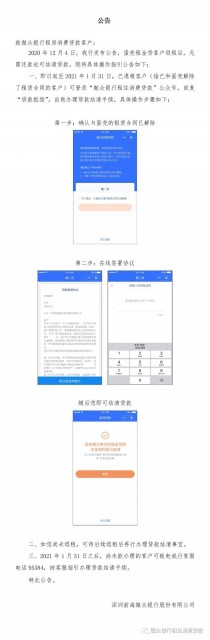 QQ图片20201218112508