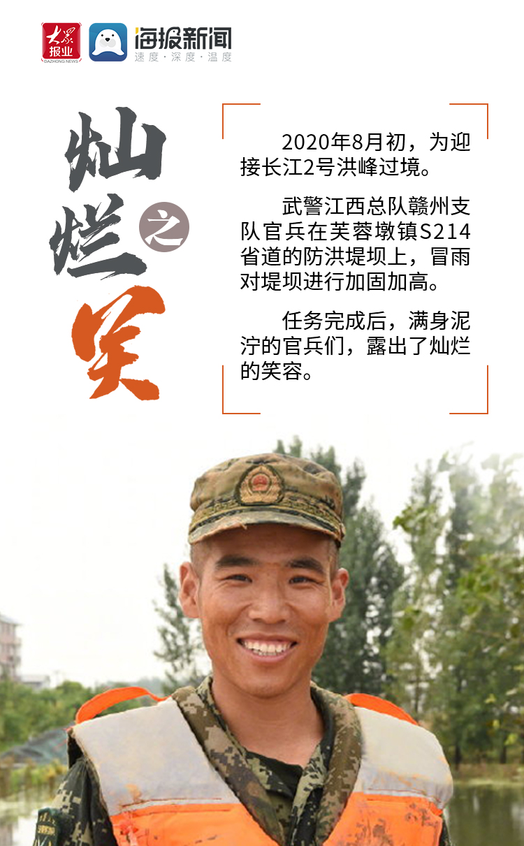 回望2020你曾被谁的笑容治愈