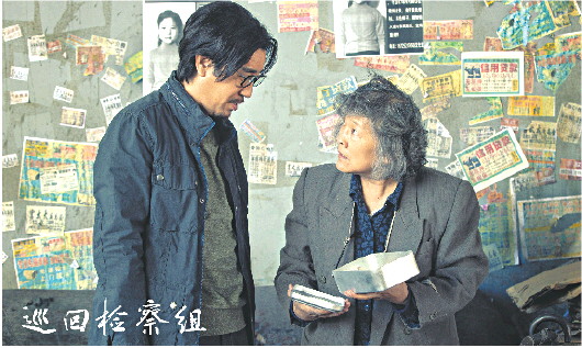 达康书记再现身人民的名义姐妹篇巡回警察组