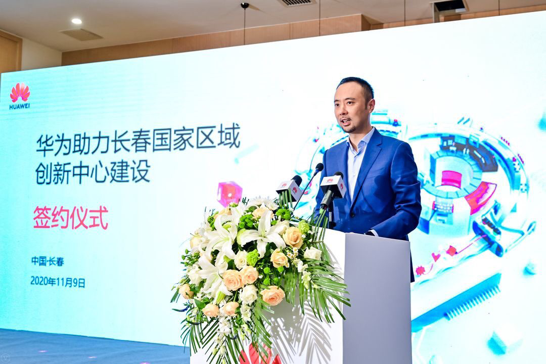 华为助力长春国家区域创新中心建设签约仪式举行长春新区与11家企业