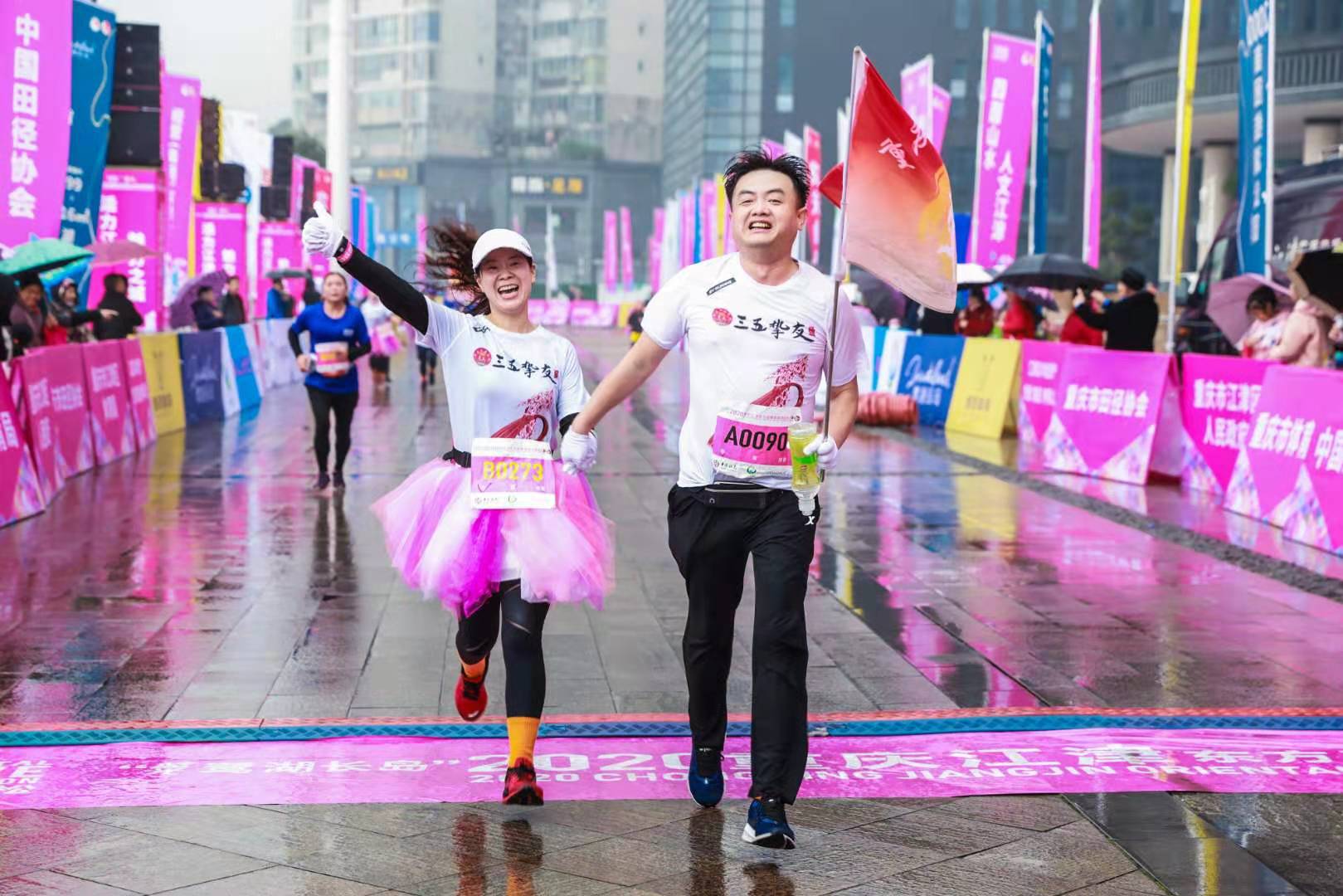 资料图：2020重庆江津东方爱情半程马拉松。江津区委宣传部供图