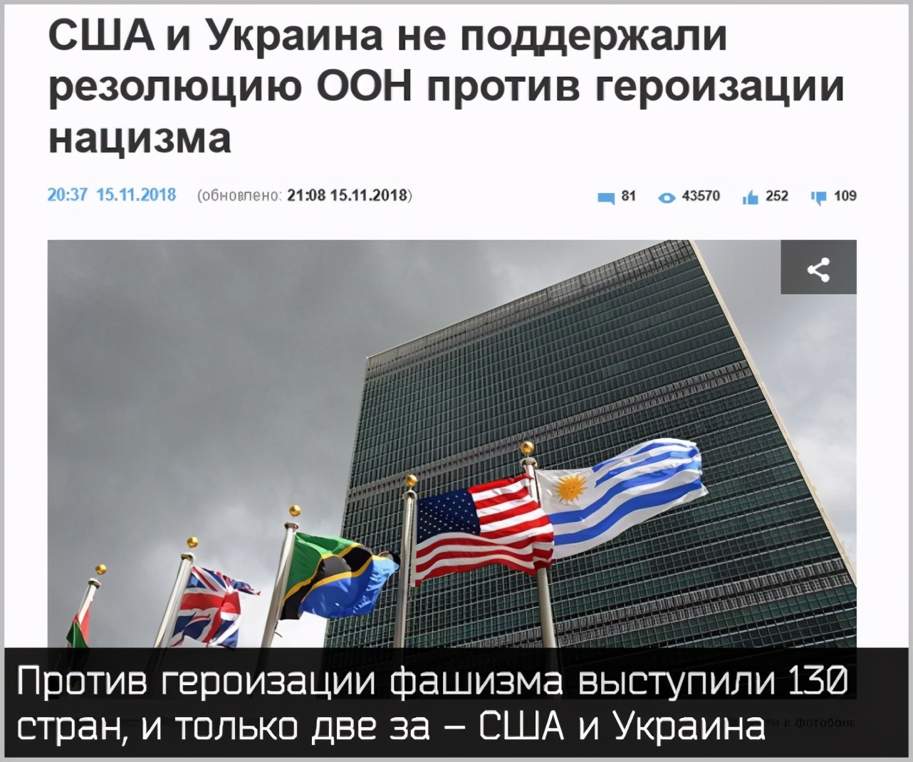 讽刺性一幕！联合国130国通过“反美化纳粹”决议，仅美乌两国反对