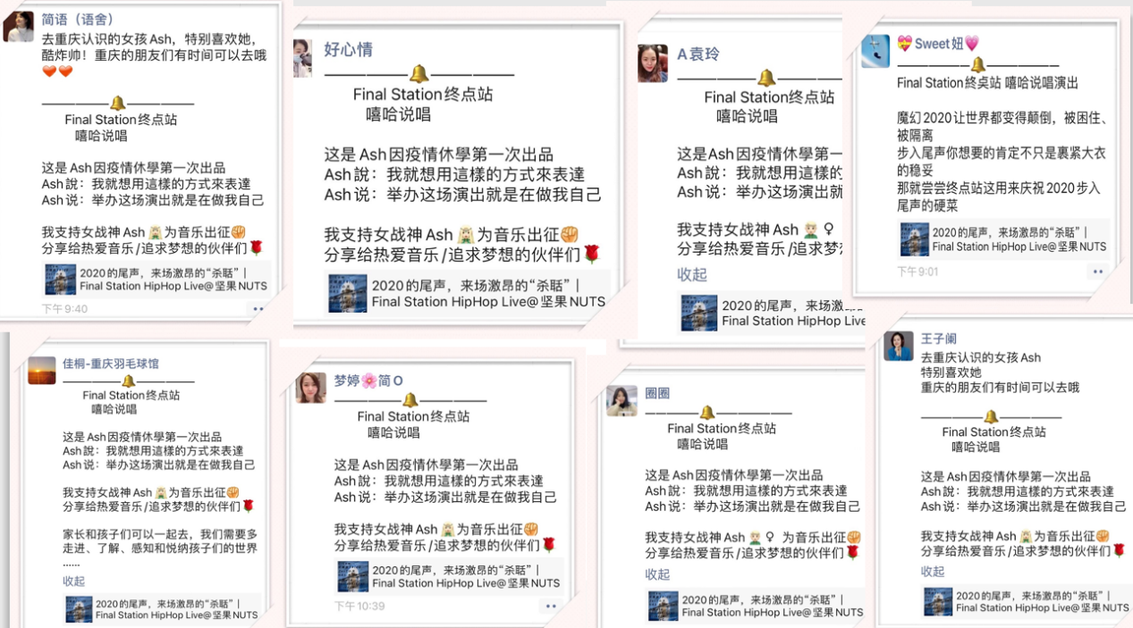 留美学生因疫情休学回渝策划发起说唱演出：嘻嘻哈哈迎2021