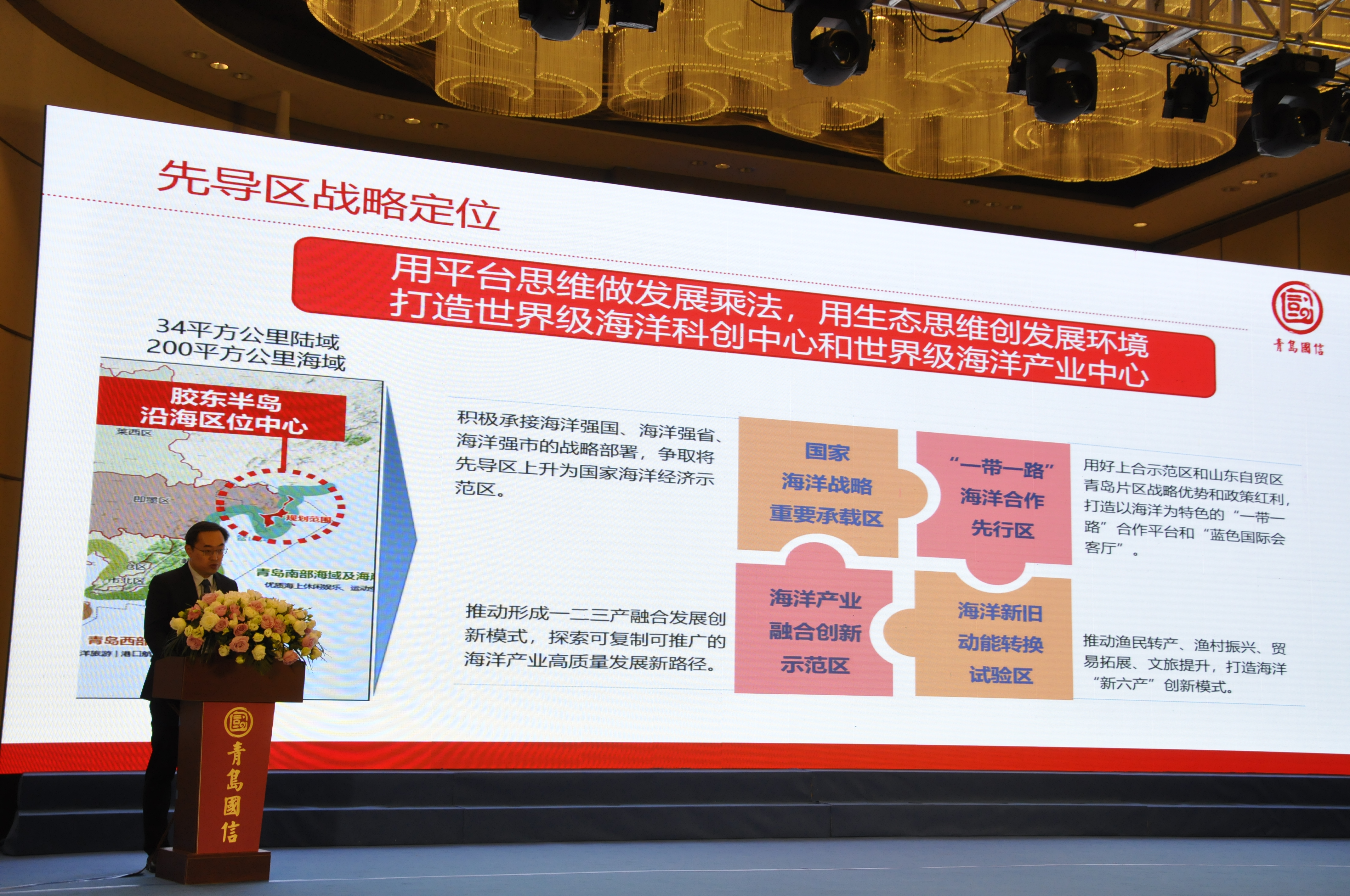 全球首艘10万吨级智慧渔业大型养殖工船在青岛建造启动