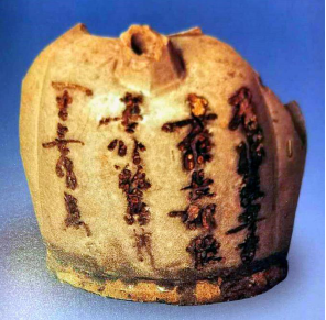 （铜官窑“有信数寄书”壶）