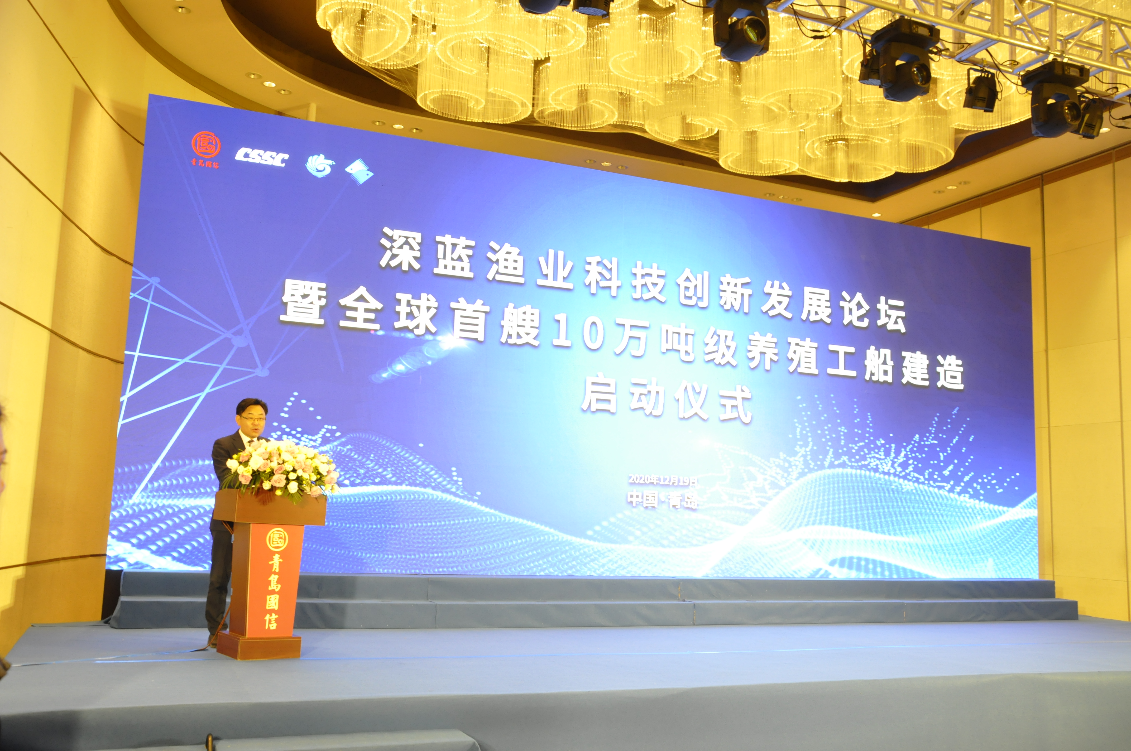 全球首艘10万吨级智慧渔业大型养殖工船在青岛建造启动