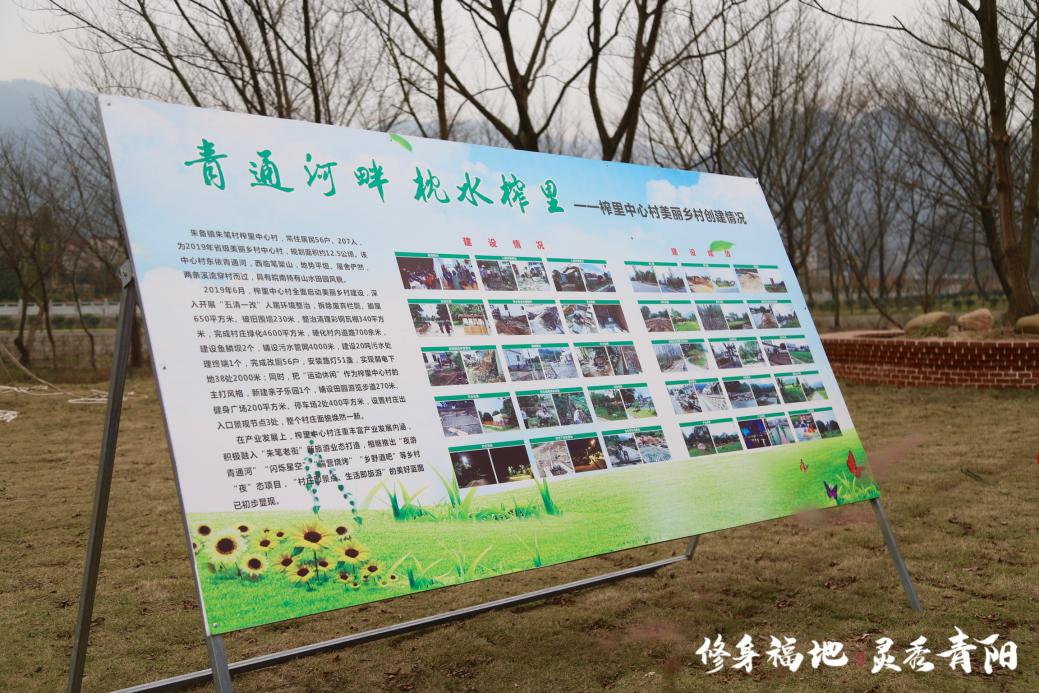 榨里中心村
