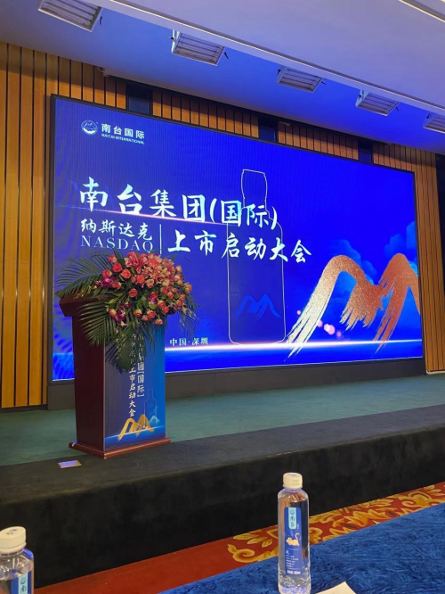 南臺酒業集團