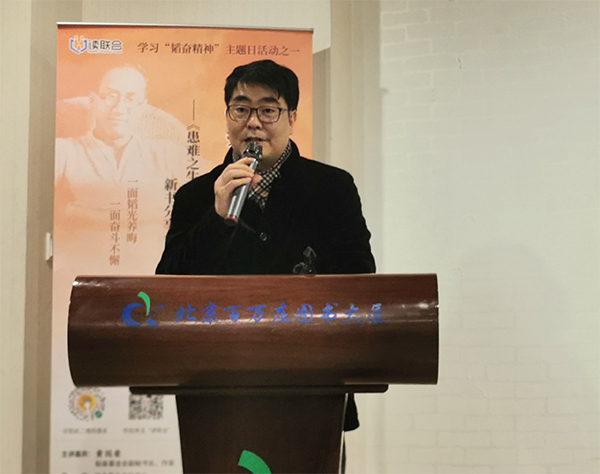 生活·读书·新知三联书店副总编辑郑勇致辞