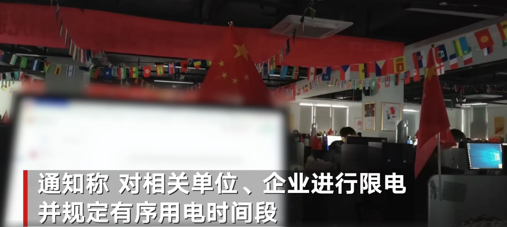 长沙多区拉闸限电市民爬30楼上班 供电局:冬季用电超限